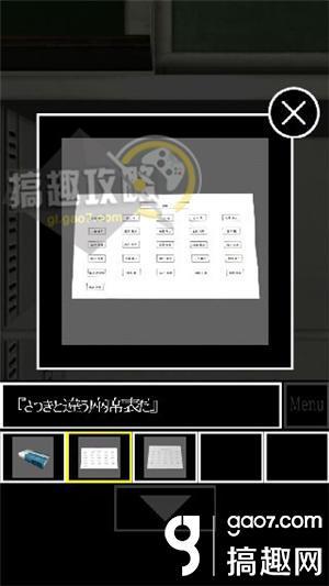 逃出我的教室攻略（教室逃脱第6章攻略 Escape Classroom第6章图文攻略）
