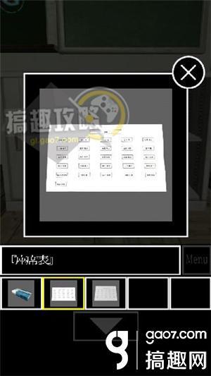 教室逃脱第6章攻略 Escape Classroom第6章图文攻略