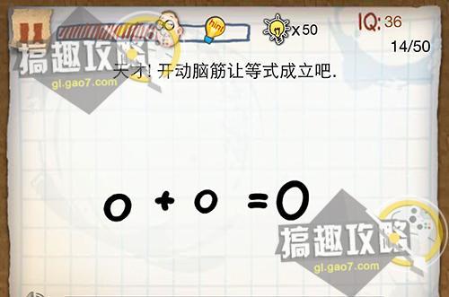 IQ智商测试囧冒险攻略 IQ智商测试囧冒险通关图文攻略