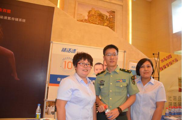 精活速临观发布会暨第二届全国性与生殖大会