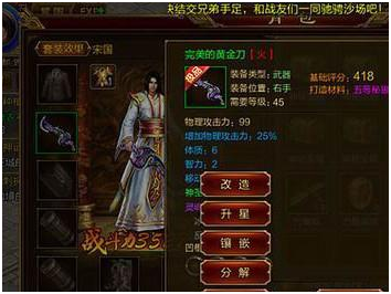 《征途手机版》新版本评测