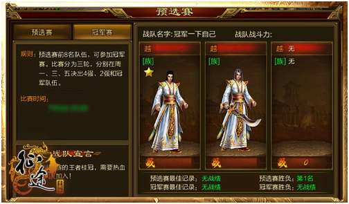 《征途手机版》新版本评测