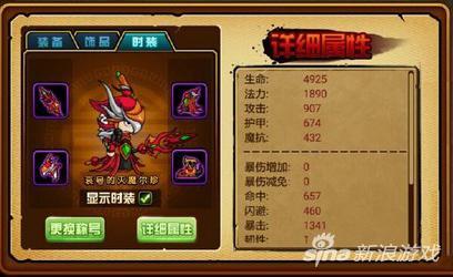 造梦西游4手机版版本更新 新服装新玩法！