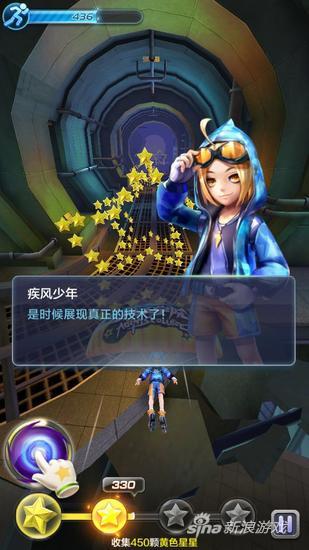 《天天酷跑3D》新手入门攻略 玩法指引篇