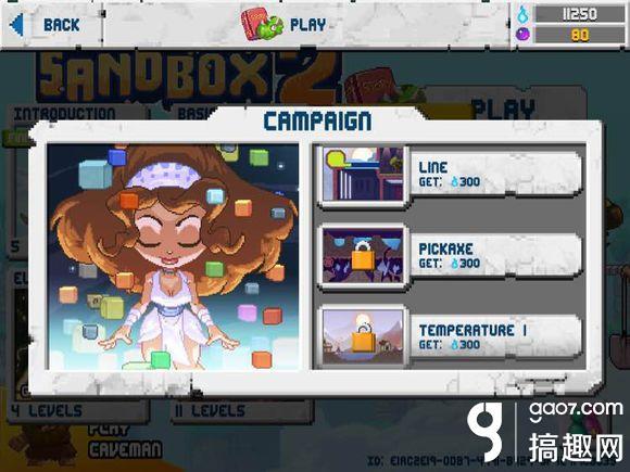 沙盒2攻略合辑 The Sandbox 2沙盒2难点攻略大全