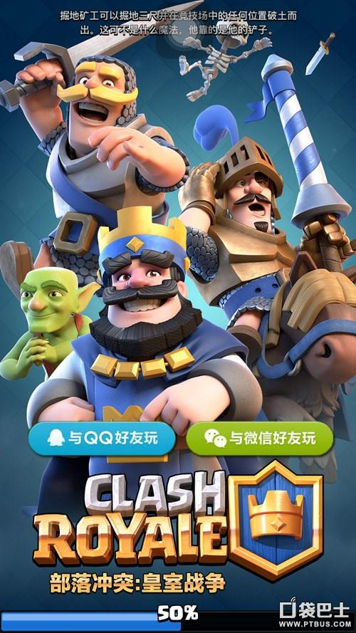 部落冲突可以登录qq和微信的版本（可以冲V12了）