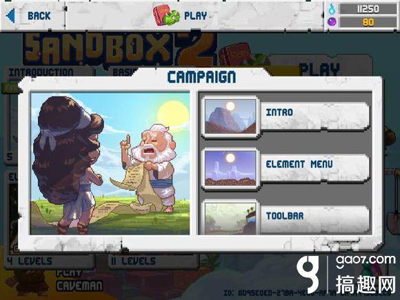 thebox游戏攻略（沙盒2攻略合辑 The Sandbox 2沙盒2难点攻略大全）