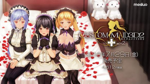 《3D定制女仆2》VR今夏登陆2大平台 绅士体验再升级