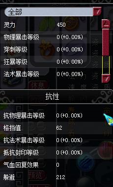 梦幻西游最真实有效测试 带你走进真正的格挡世界