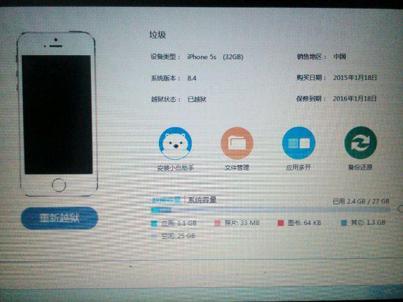 被坑了？3200购买的苹果手机，分不清是苹果5还是5S？
