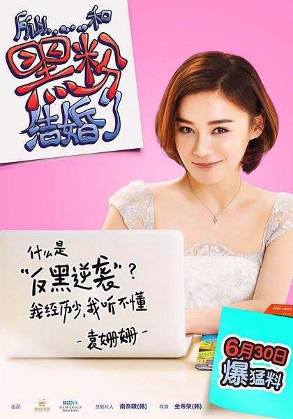 袁姗姗演过的电影_袁姗姗最新电影