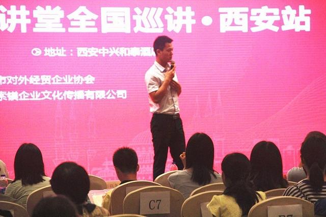 《外贸快车SEO营销·大讲堂》全国巡讲·西安站圆满落幕