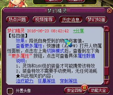 梦幻西游最真实有效测试 带你走进真正的格挡世界