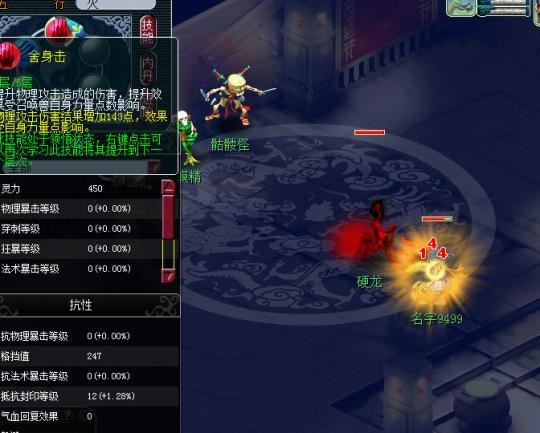 梦幻西游最真实有效测试 带你走进真正的格挡世界