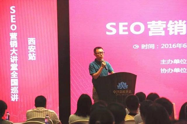 《外贸快车SEO营销·大讲堂》全国巡讲·西安站圆满落幕