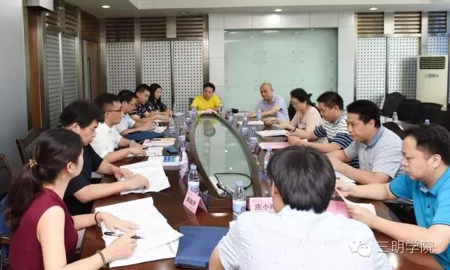 三明学院校友会成立