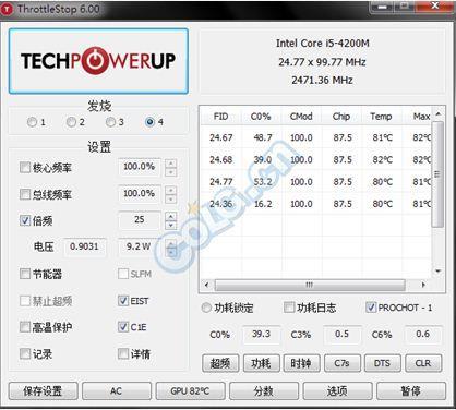 dnf机器限制解除（关闭高温保护阻止自动降频）