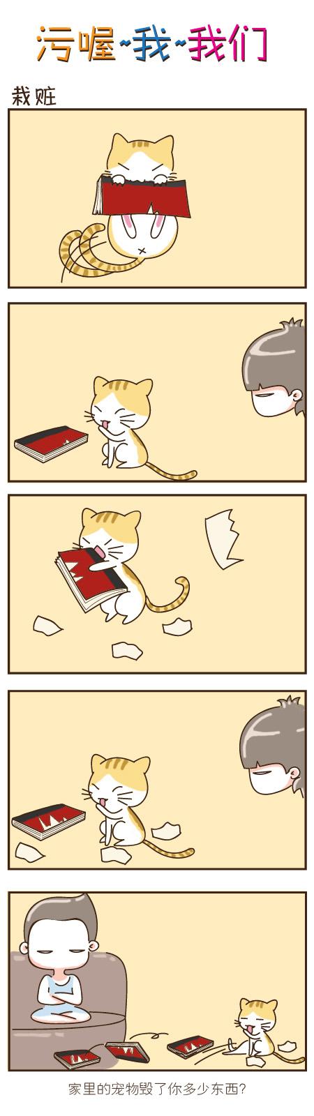 齐云小漫画——污哦~