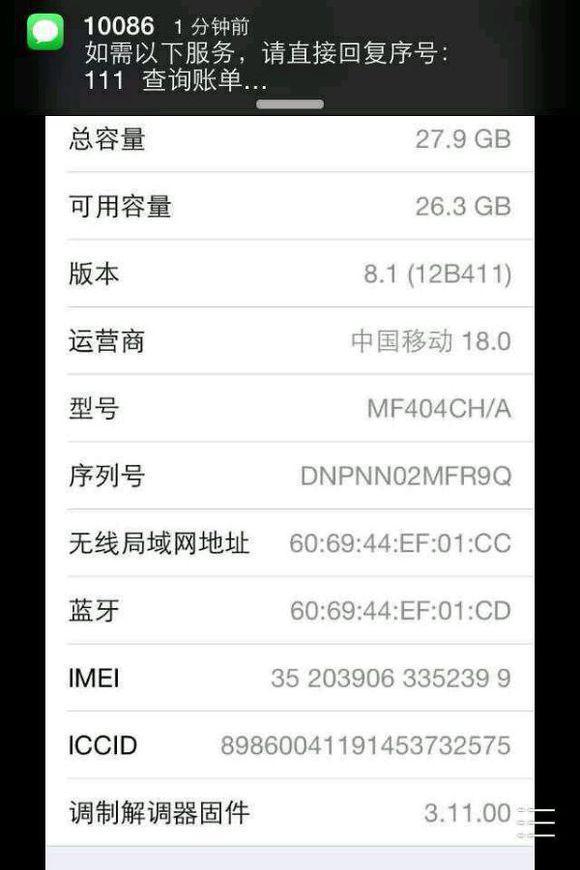 被坑了？3200购买的苹果手机，分不清是苹果5还是5S？