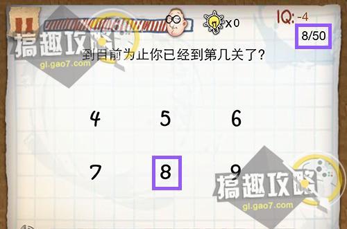 IQ智商测试囧冒险攻略 IQ智商测试囧冒险通关图文攻略