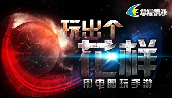 安卓玩火影忍者究极风暴（靠谱娱乐）