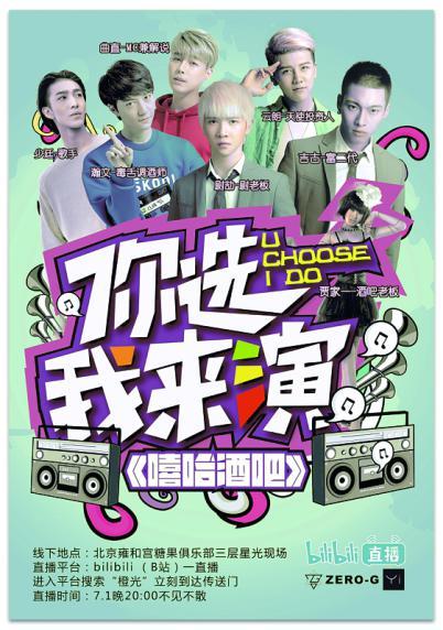 橙光游戏私人订制攻略（IP联动新模式橙光定制舞台剧）