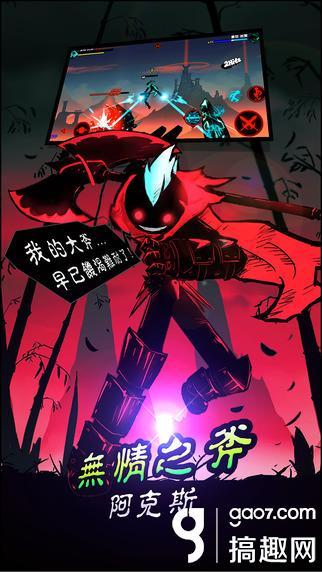 火柴人联盟2破解版 内购无限火柴版下载