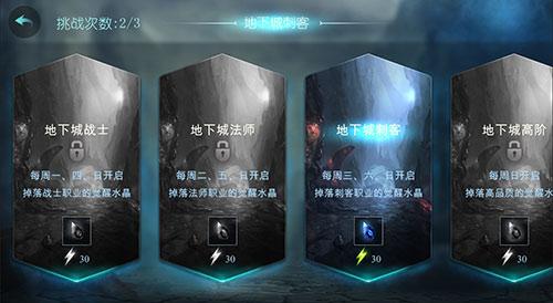 《第七天堂：英灵幻想》奇遇：地下城攻略