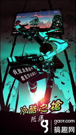 火柴人联盟2破解版 内购无限火柴版下载