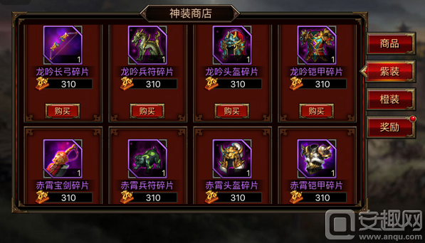 三国群英传七紫色（三国群英传手游紫色装备碎片怎么获得紫色装备获取）