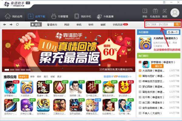 靠谱娱乐，玩出个花样！靠谱助手安卓模拟器《火影忍者》测评