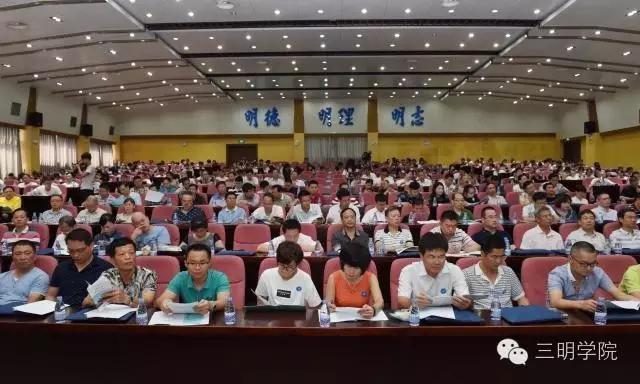 三明学院校友会成立