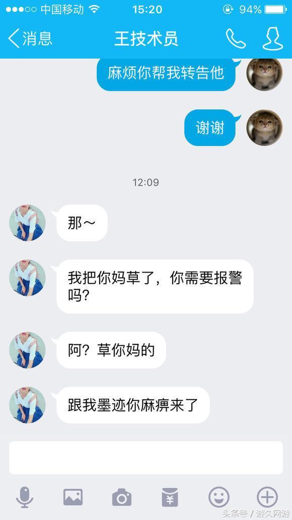 DNF花1700买号被找回 号主的朋友让我怀疑人生了