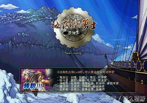 找游戏老版本(DNF老玩家回忆游戏章节版本 这里有属于你的故事)