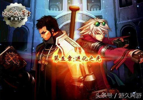 DNF老玩家回忆游戏章节版本 这里有属于你的故事