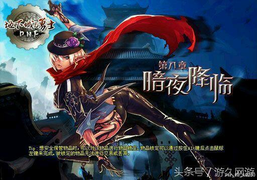 DNF老玩家回忆游戏章节版本 这里有属于你的故事