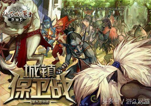 DNF老玩家回忆游戏章节版本 这里有属于你的故事