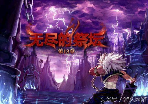 DNF老玩家回忆游戏章节版本 这里有属于你的故事