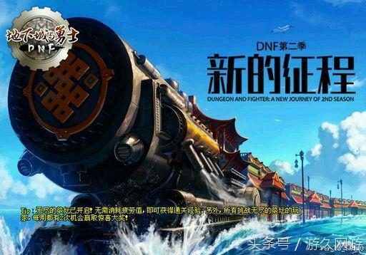 DNF老玩家回忆游戏章节版本 这里有属于你的故事