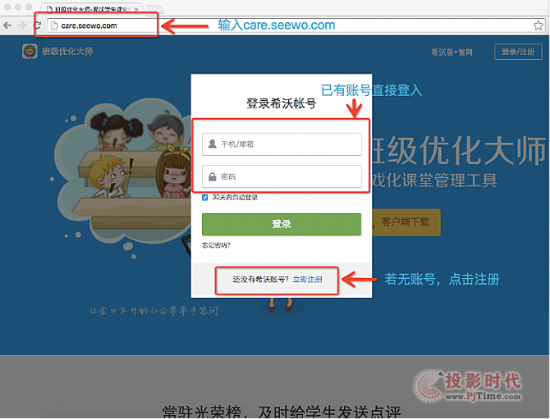 班级优化大师使用图片（三分钟教你玩转班级优化大师）
