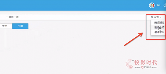 三分钟教你玩转班级优化大师