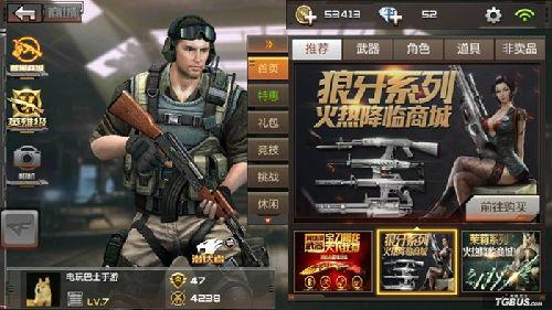 穿越火线枪战王者 AK47狼牙枪械信息分享