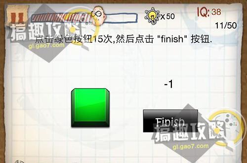 IQ智商测试囧冒险攻略 IQ智商测试囧冒险通关图文攻略