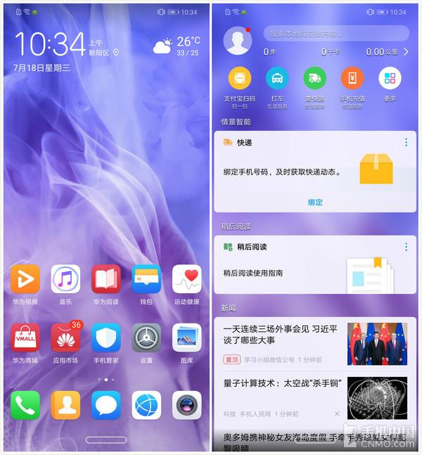 华为nova 3评测：2018年海报级自拍神器