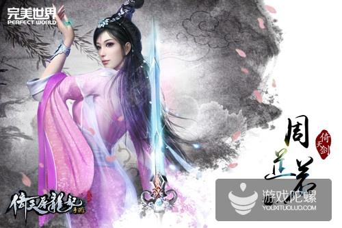 《倚天屠龙记》手游获2015金翎奖玩家最期待的移动网络游戏荣誉