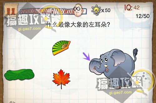 IQ智商测试囧冒险攻略 IQ智商测试囧冒险通关图文攻略