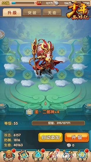 解决西游记小兵无敌（少年西游记神将玩法攻略 神将无敌）