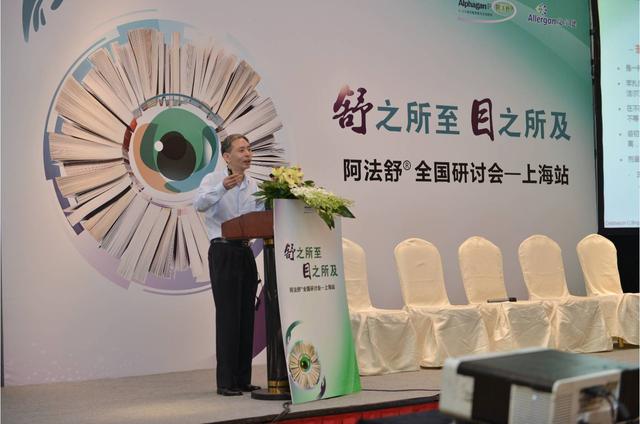 舒之所至，目之所及——阿法舒全国研讨会热点分享