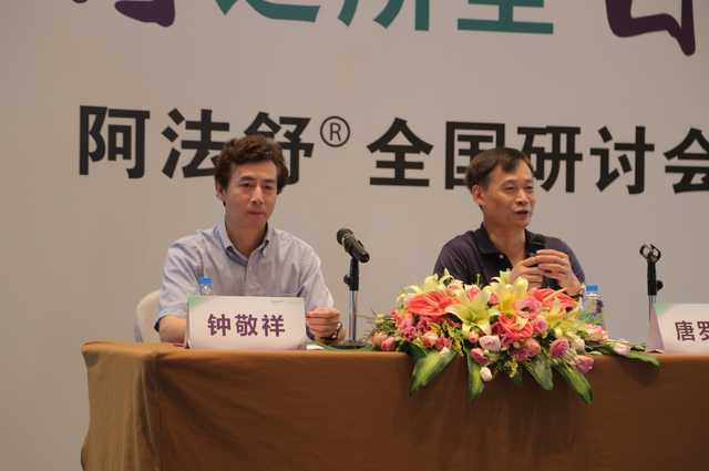 舒之所至，目之所及——阿法舒全国研讨会热点分享
