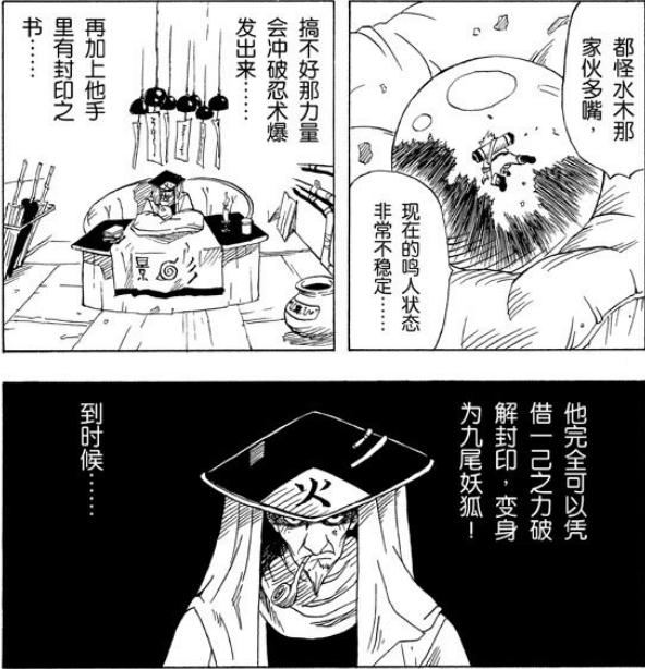 在火影完结之后再从头回顾,才发现有些设定已经悄悄改变了。